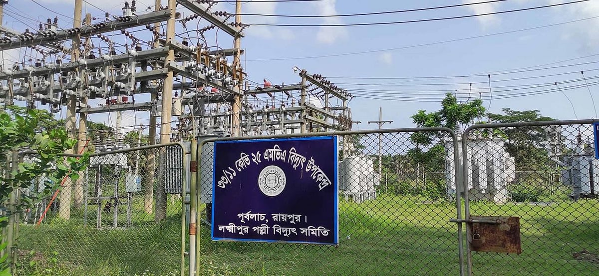 লক্ষ্মীপুরের রায়পুর উপজেলার একটি বিদ্যুৎ উপকেন্দ্র