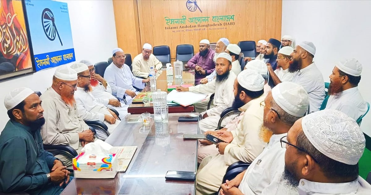 ইসলামী আন্দোলন বাংলাদেশের জরুরি বৈঠকে বক্তব্য দেন দলটির আমির মুফতি সৈয়দ মুহাম্মাদ রেজাউল করীম। ঢাকা, ০৮ অক্টোবর