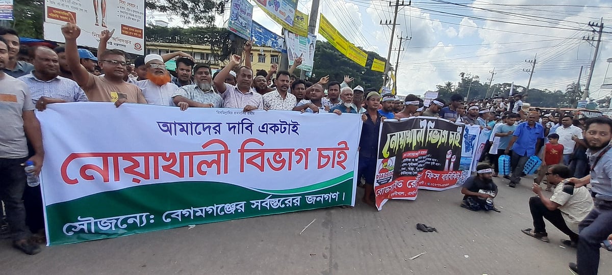 নোয়াখালীকে স্বতন্ত্র বিভাগ ঘোষণার দাবিতে মানববন্ধন করেন বিভিন্ন শ্রেণি পেশার মানুষ। আজ বেলা ১১টায় জেলার বেগমগঞ্জের চৌমুহনী চৌরাস্তায়