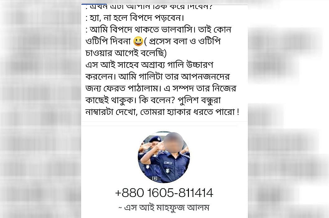 ‘এসআই মাহফুজ আলম’ পরিচয় দিয়ে ফোন করার পর ওই হোয়াটসঅ্যাপ অ্যাকাউন্টে থাকা ছবিসহ ঘটনাটি লিখে ফেসবুকে পোস্ট দেন রাজধানীর সরকারি সংগীত কলেজের সমাজবিজ্ঞান বিভাগের সহযোগী অধ্যাপক দিল আফরোজ