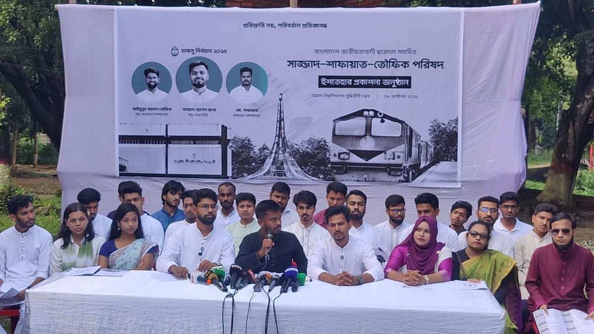 ইশতেহার ঘোষণা করছে ছাত্রদল সমর্থিত প্যানেলের প্রার্থীরা। আজ বেলা সাড়ে তিনটার দিকে বিশ্ববিদ্যালয়ের বুদ্ধিজীবী চত্বরে