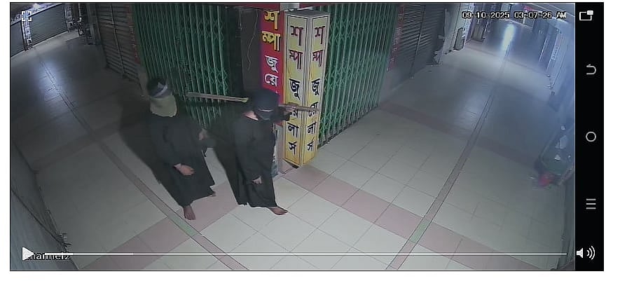 ক্লোজড সার্কিট (সিসিটিভি) ক্যামেরায় চুরির দৃশ্য