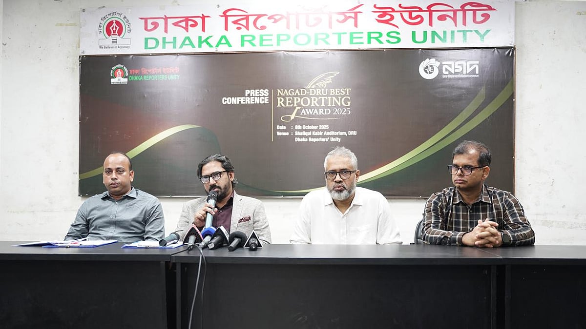 নগদ ও ঢাকা রিপোর্টার্স ইউনিটির যৌথ ঘোষণার মাধ্যমে শুরু হলো ‘নগদ-ডিআরইউ বেস্ট রিপোর্টিং অ্যাওয়ার্ড ২০২৫’-এর প্রক্রিয়া