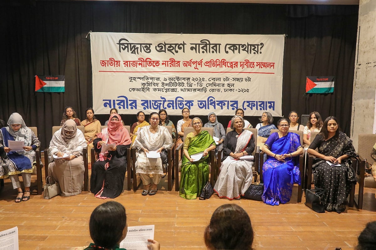 ‘নারীর রাজনৈতিক অধিকার কোথায়’ শীর্ষক সম্মেলনটি আয়োজন করে নাগরিক সংগঠন ‘নারীর রাজনৈতিক অধিকার ফোরাম’। রাজধানীর কৃষিবিদ ইনস্টিটিউশন। ৯ অক্টোবর