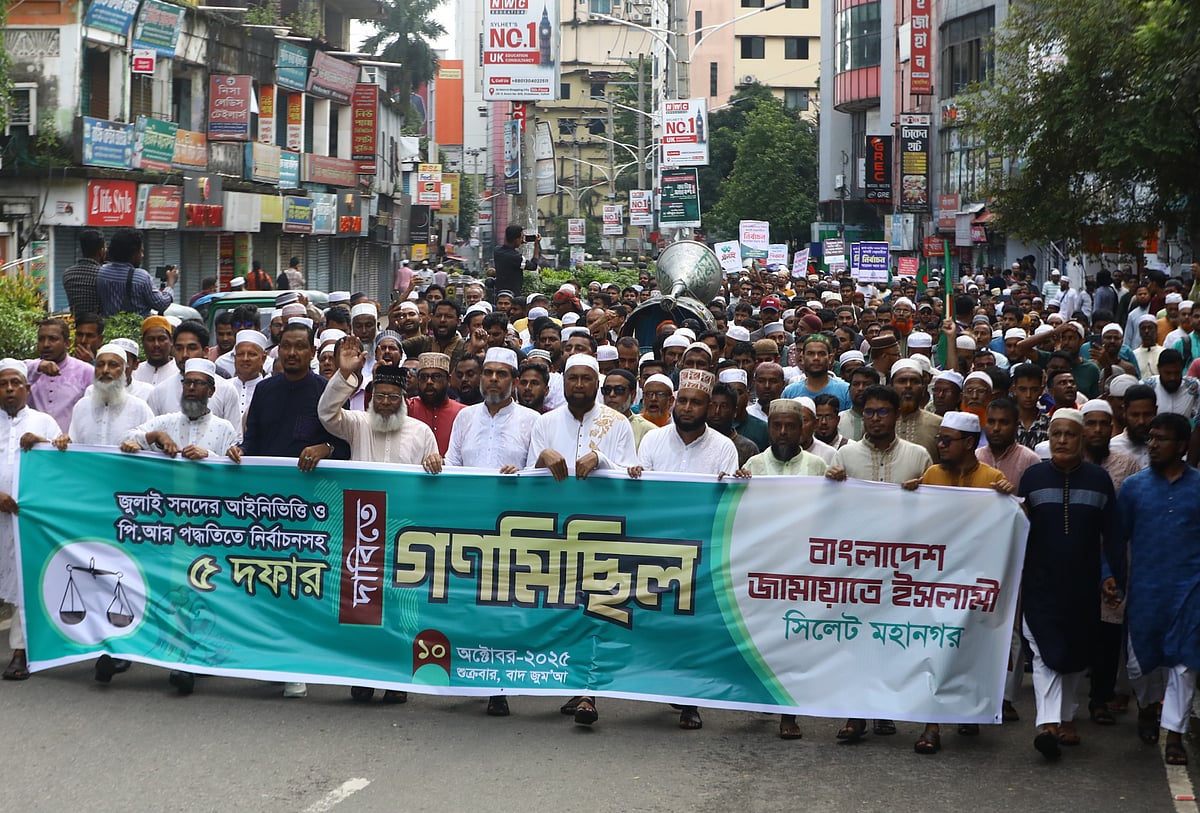 জুলাই সনদের আইনভিত্তি ও পিআর পদ্ধতিতে নির্বাচনসহ পাঁচ দফা দাবিতে সিলেট মহানগর জামায়াতের গণমিছিল। আজ শুক্রবার দুপুরে নগরের জিন্দাবাজার এলাকায়