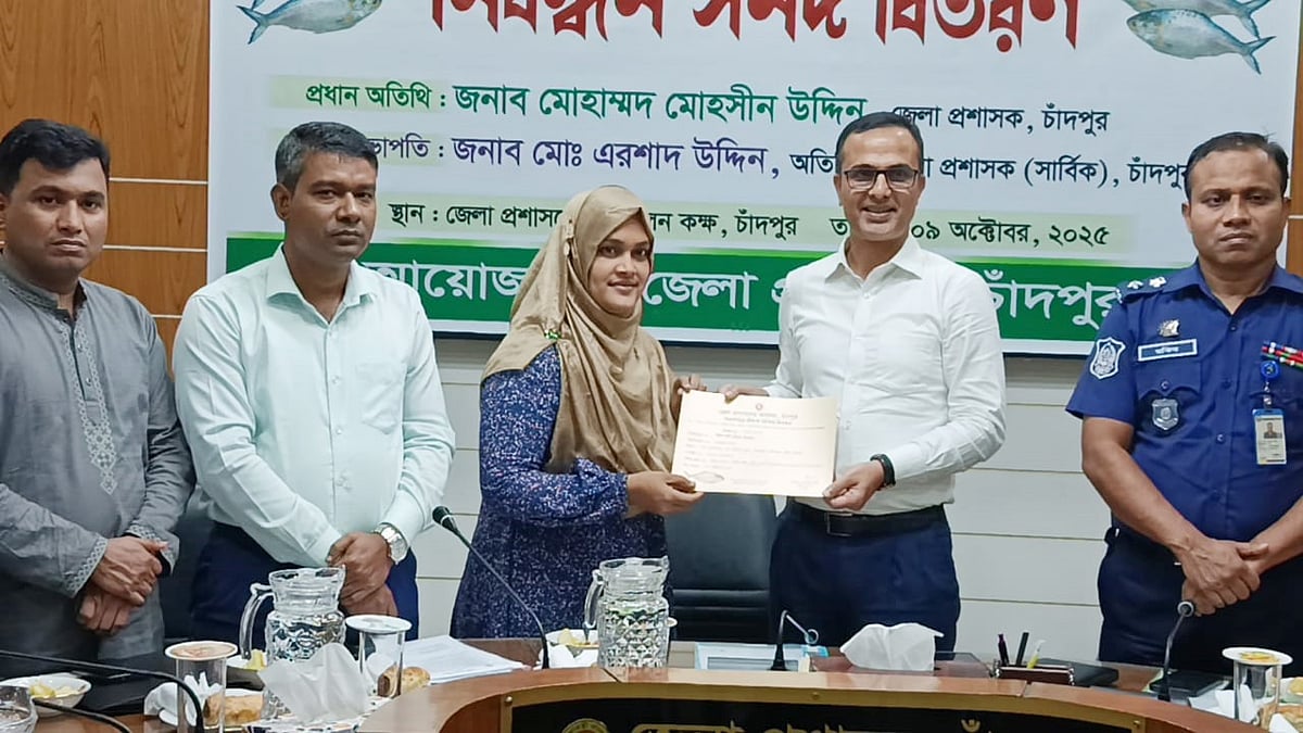 একটি প্রতিষ্ঠানের স্বত্বাধিকারীর কাছে অনলাইনে ইলিশ বিক্রির নিবন্ধন তুলে দিচ্ছেন চাঁদপুরের জেলা প্রশাসক মোহাম্মদ মোহসীন উদ্দিন। গতকাল বিকেলে জেলা প্রশাসকের সম্মেলনকক্ষে