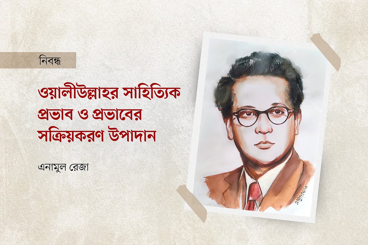 অলংকরণ: মাসুক হেলাল