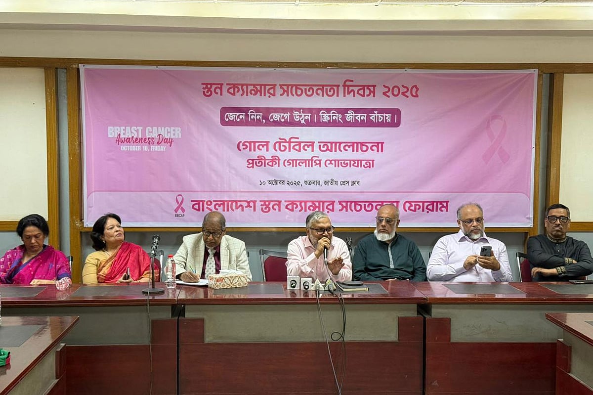 স্তন ক্যানসার সচেতনতা দিবস উপলক্ষে গোলটেবিল আলোচনায় উপস্থিত বক্তারা । আজ শুক্রবার রাজধানীর জাতীয় প্রেসক্লাবে 'জেনে নিন, জেগে উঠুন। স্ক্রিনিং জীবন বাঁচায়' শীর্ষক এ আলোচনার আয়োজন করে বাংলাদেশ স্তন ক্যানসার সচেতনতা ফোরাম।