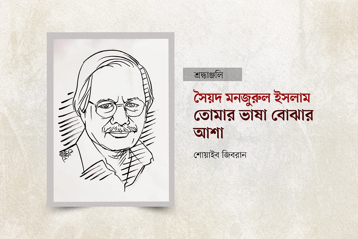 অলংকরণ: মাসুক হেলাল