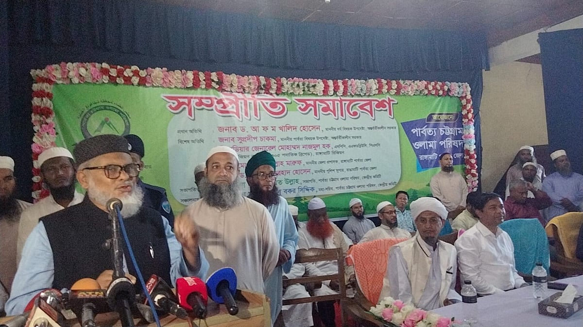 রাঙামাটিতে সম্প্রীতি সম্বেশে বক্তব্য দেন ধর্ম উপদেষ্টা আ ফ ম খালিদ হোসেন