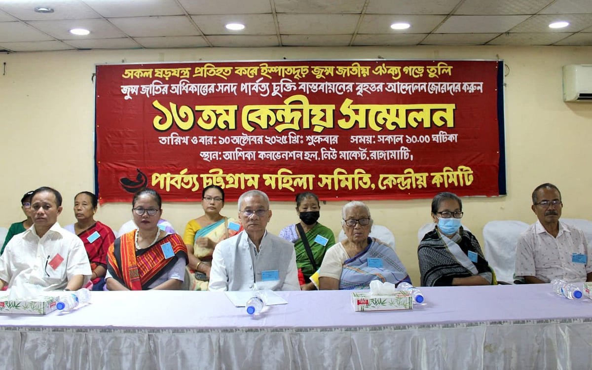 পার্বত্য চট্টগ্রাম মহিলা সমিতির অনুষ্ঠানে প্রধান অতিথি হিসেবে উপস্থিত ছিলেন সন্তু লারমা