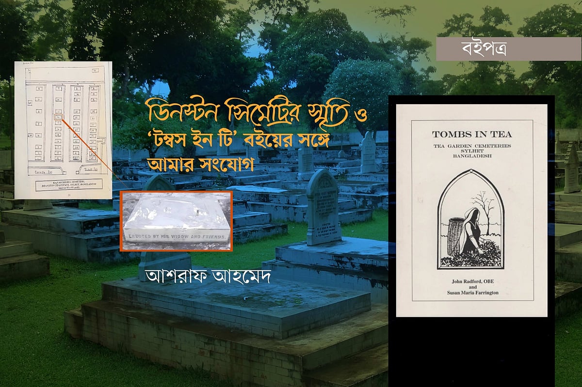 গ্রাফিকস: প্রথম আলো