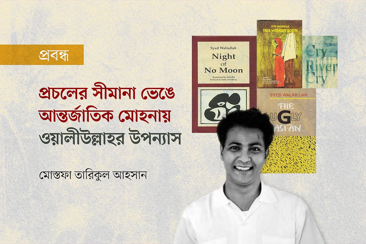 গ্রাফিকস: প্রথম আলো