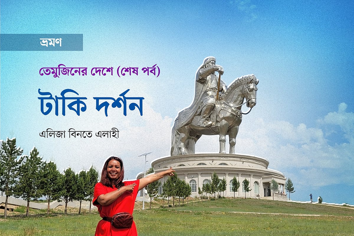 গ্রাফিকস: প্রথম আলো