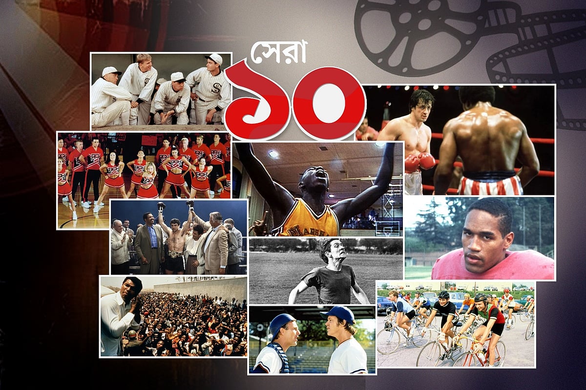 হলিউড রিপোর্টারের চোখে খেলাধুলা নিয়ে সর্বকালের সেরা ১০ সিনেমা