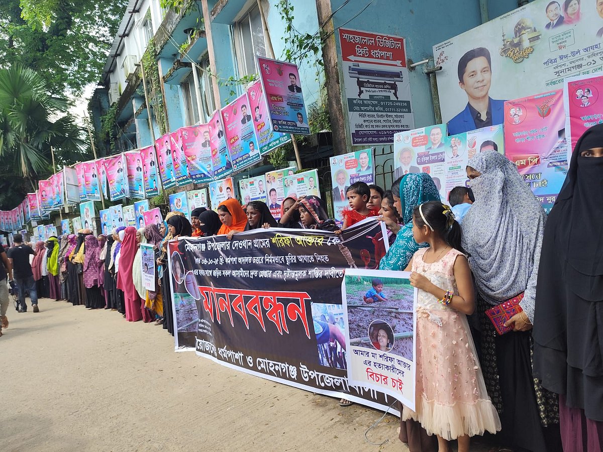 সুনামগঞ্জে আসামিদের গ্রেপ্তার ও শাস্তির দাবিতে মানববন্ধন হয়েছে। আজ সোমবার