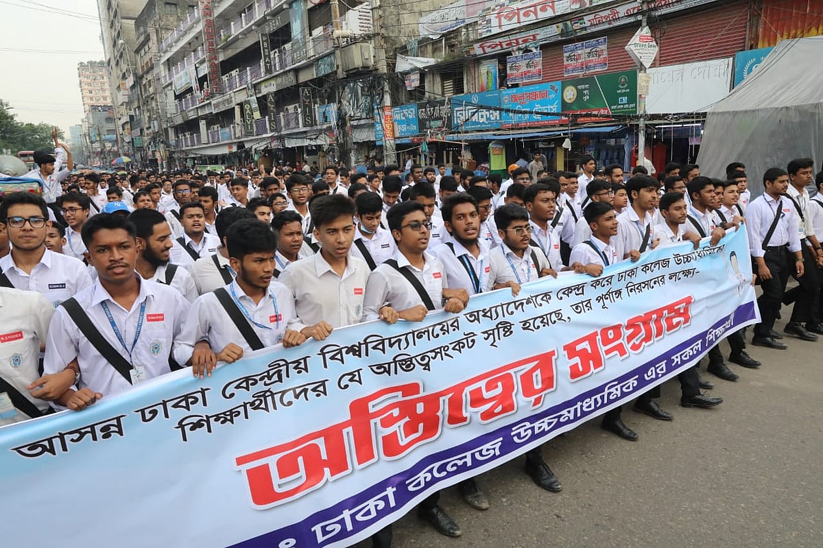 ঢাকা সেন্ট্রাল বিশ্ববিদ্যালয়ের অধ্যাদেশকে কেন্দ্র করে ঢাকা কলেজ উচ্চমাধ্যমিকের শিক্ষার্থীদের মধ্যে অস্তিত্ব সংকটের যে আশঙ্কা তৈরি হয়েছে তা নিরসনের দাবিতে শিক্ষার্থীরা নিউমার্কেট এলাকায় মিছিল করেছেন।