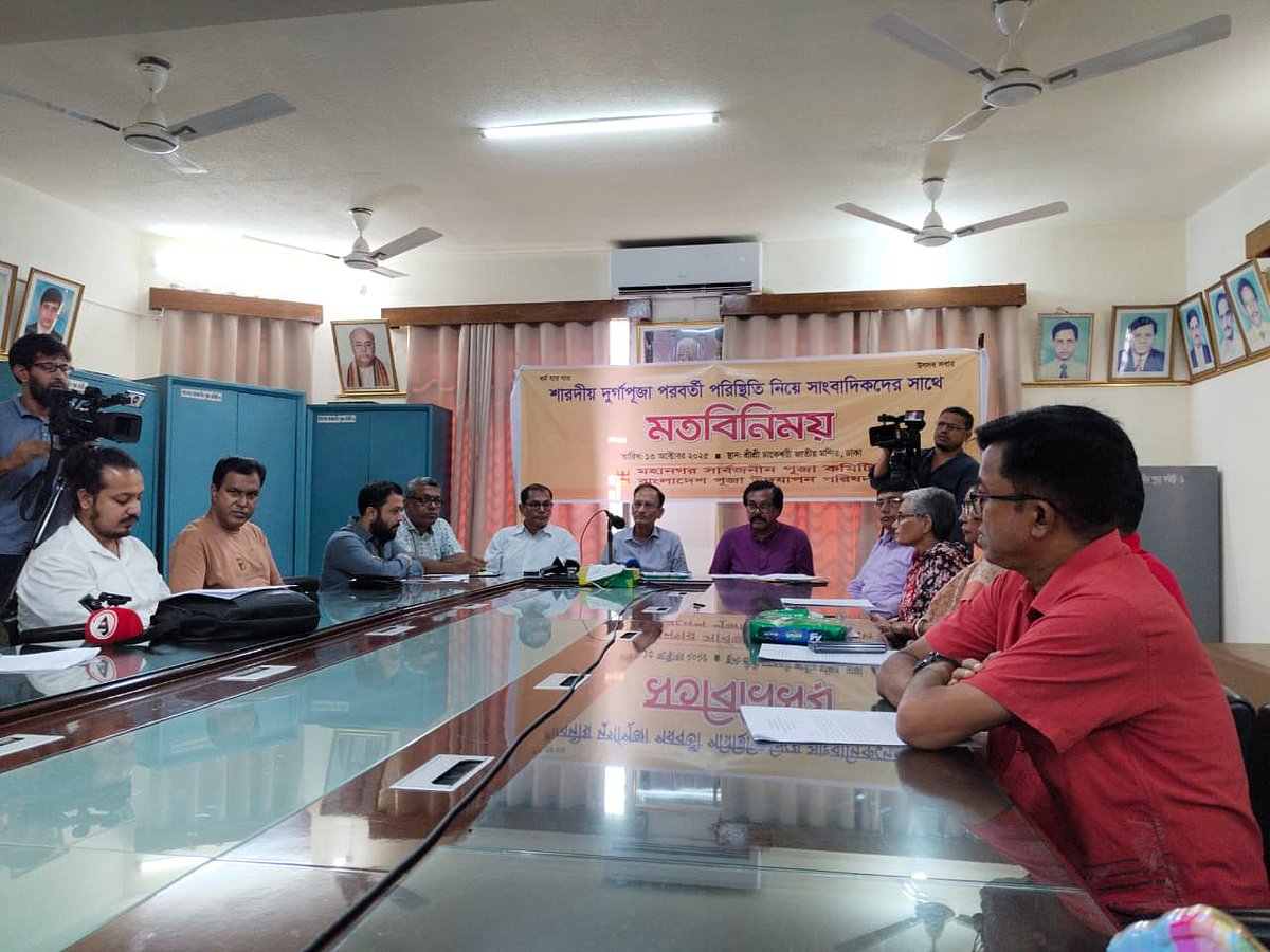 ঢাকেশ্বরী জাতীয় মন্দিরে বাংলাদেশ পূজা উদ্যাপন পরিষদ ও মহানগর সার্বজনীন পূজা কমিটির যৌথ সংবাদ সম্মেলন হয়। আজ সোমবার সকালে