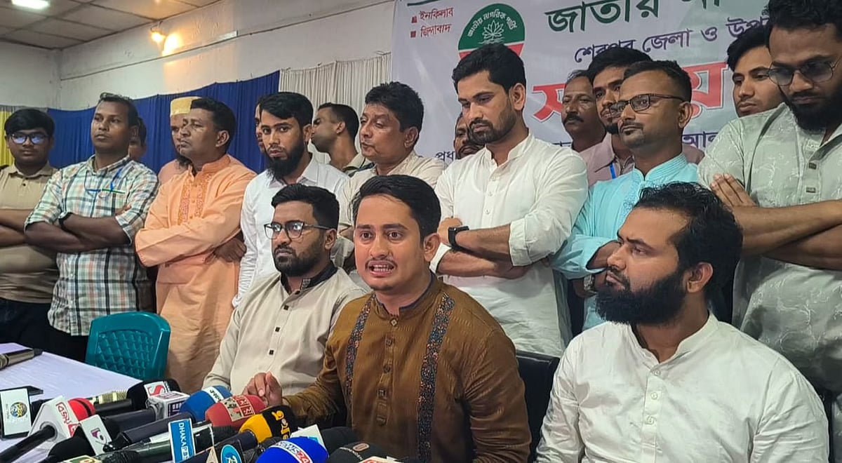 শেরপুর জেলায় এন‌সি‌পির সমন্বয় সভা শে‌ষে সাংবা‌দিক‌দের প্রশ্নের জবাব দেন এন‌সি‌পির উত্তরাঞ্চলের মুখ্য সংগঠক সারজিস  আলম। সোমবার রাত আটটায় শহ‌রের উৎসব কমিউনিটি সেন্টারে