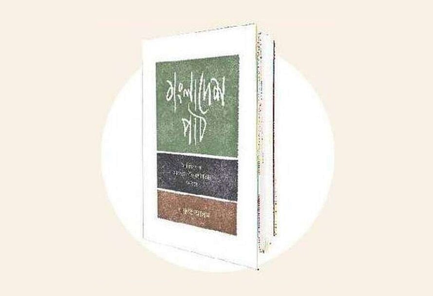 গ্রাফিকস: প্রথম আলো