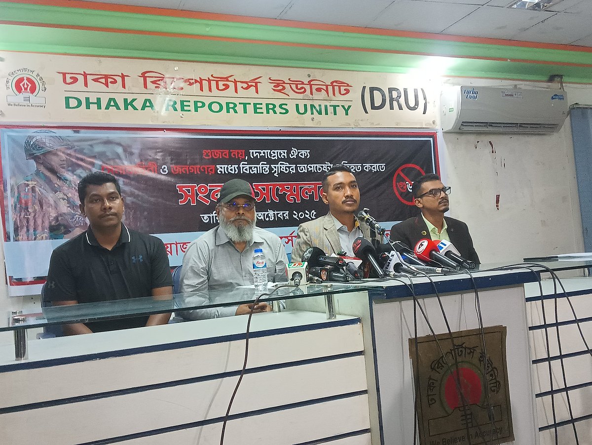 ঢাকা রিপোর্টার্স ইউনিটির সাগর-রুনি হলে এই সংবাদ সম্মেলন করে এক্স-ফোর্সেস অ্যাসোসিয়েশন। আজ মঙ্গলবার