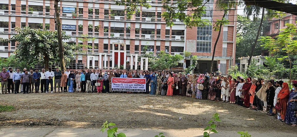 কর্মবিরতির অংশ হিসেবে ঢাকা কলেজের শহীদ মিনারের সামনে অবস্থান নেন শিক্ষকেরা। এতে কলেজের অধ্যক্ষ এ কে এম ইলিয়াস হোসেনও অংশ নেন