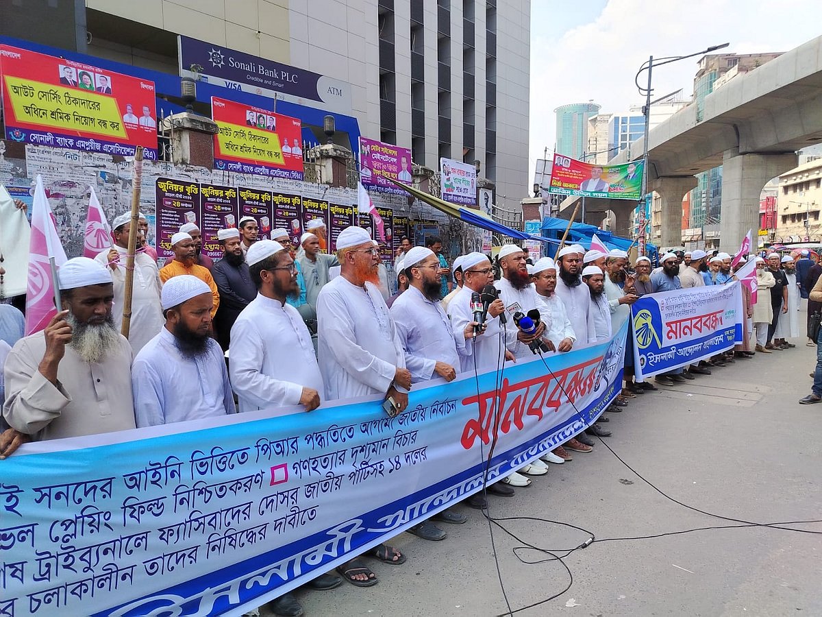 মানববন্ধনে ইসলামী আন্দোলন বাংলাদেশের নেতা–কর্মীরা। মতিঝিলের শাপলা চত্বরে, ১৪ অক্টোবর