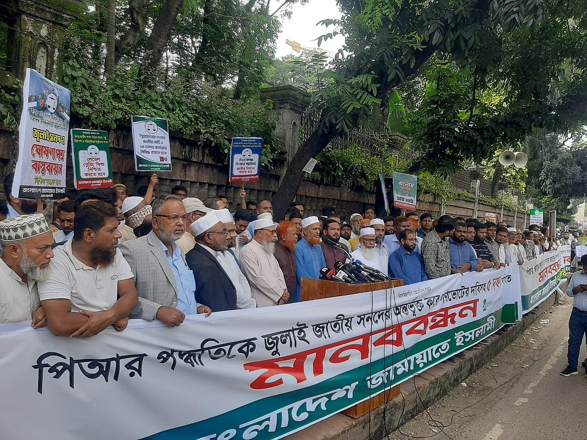 পাঁচ দফা দাবিতে বাংলাদেশ জামায়াতে ইসলামী যাত্রাবাড়ী থেকে গাবতলী পর্যন্ত মানববন্ধন করে। মৎস্য ভবন, ১৪ অক্টোবর ২০২৫