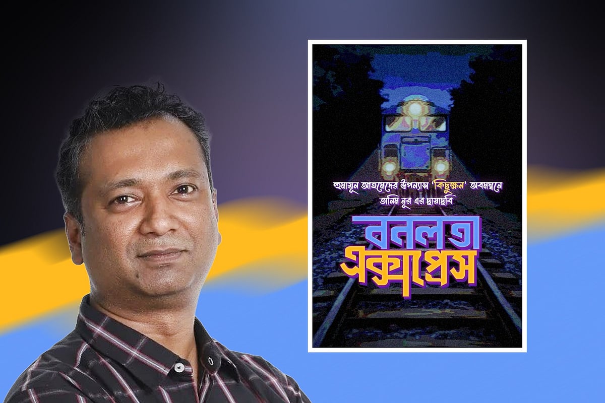 ‘উৎসবের’ নতুন সিনেমা নিয়ে আসছেন তানিম নূর। কোলাজ