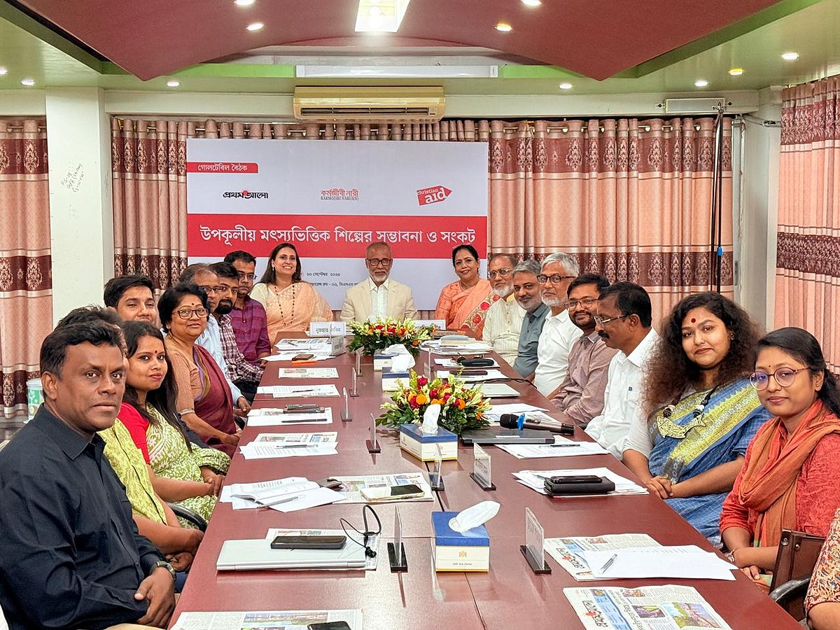 ‘উপকূলীয় মৎস্যভিত্তিক শিল্পের সম্ভাবনা ও সংকট’ শীর্ষক গোলটেবিল বৈঠকে অংশগ্রহণকারীরা