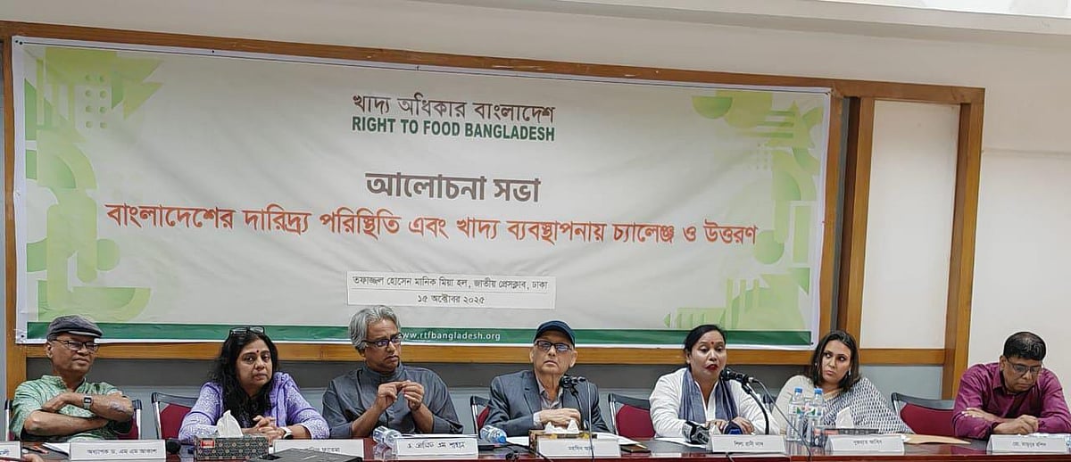 ‘বাংলাদেশের দারিদ্র্য পরিস্থিতি এবং খাদ্য ব্যবস্থাপনায় চ্যালেঞ্জ ও করণীয়’ শীর্ষক আলোচনা সভায় বক্তারা। রাজধানীর জাতীয় প্রেসক্লাবে; ১৫ অক্টোবর ২০২৫
