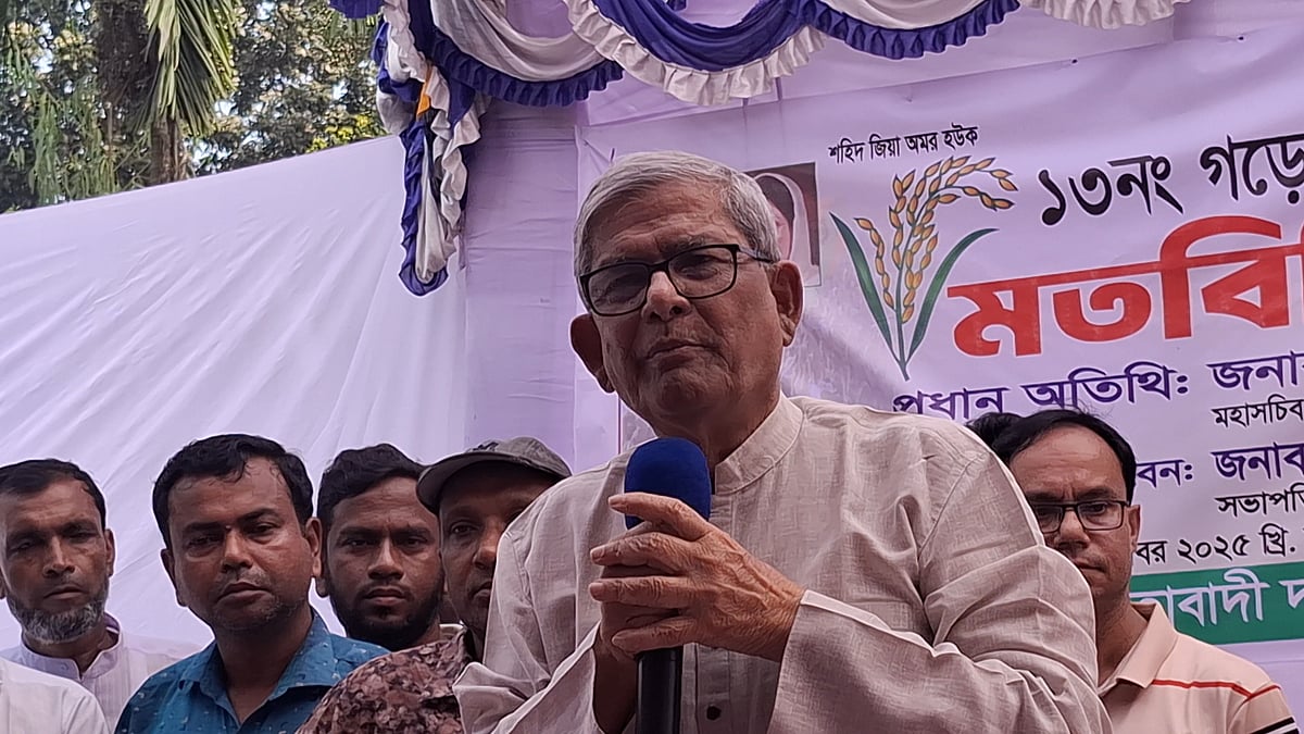 ঠাকুরগাঁও সদর উপজেলার গড়েয়া ইউনিয়নে স্থানীয় নেতা-কর্মীদের সঙ্গে মতবিনিময় সভায় বক্তব্য দেন মির্জা ফখরুল ইসলাম আলমগীর। বুধবার দুপুরে উপজেলার গোপালপুর সরকারি প্রাথমিক বিদ্যালয় মাঠে