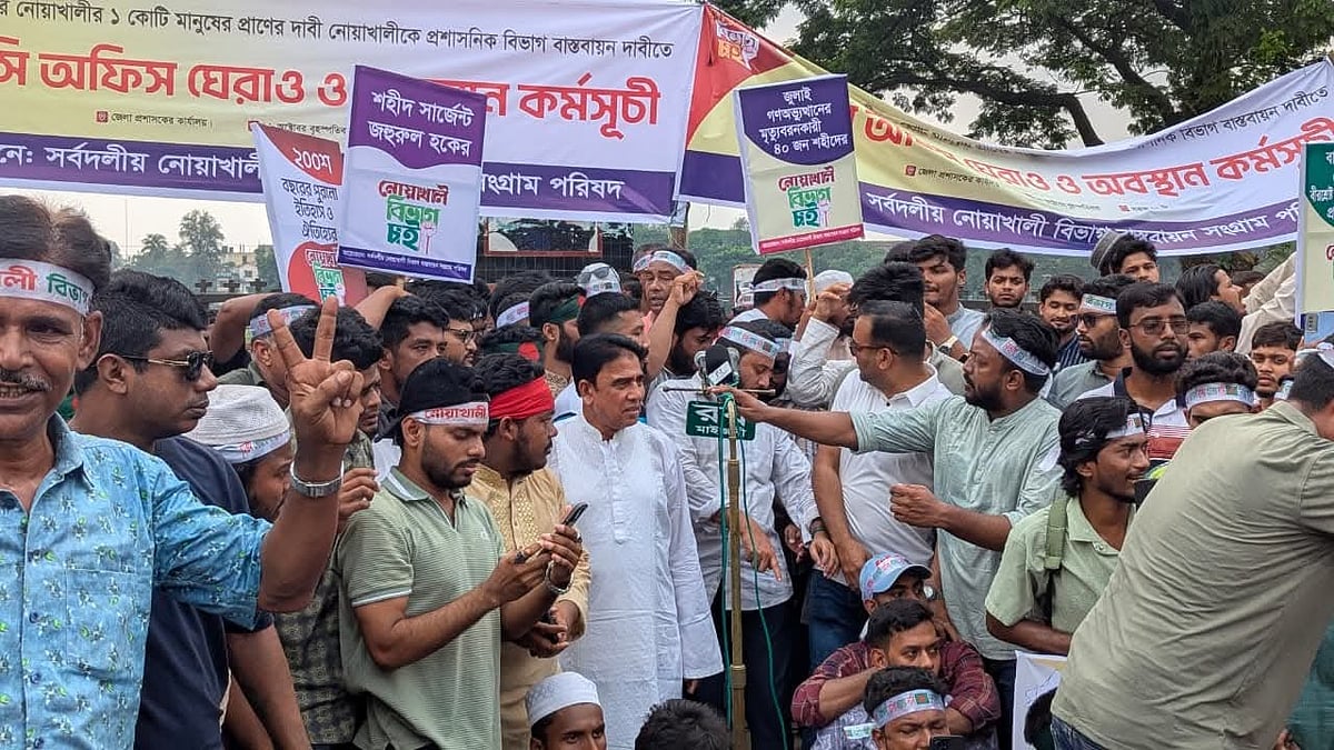 নোয়াখালীকে স্বতন্ত্র বিভাগ ঘোষণার দাবিতে জেলা প্রশাসকের কার্যালয় ঘেরাও কর্মসূচি। বৃহস্পতিবার দুপুরে