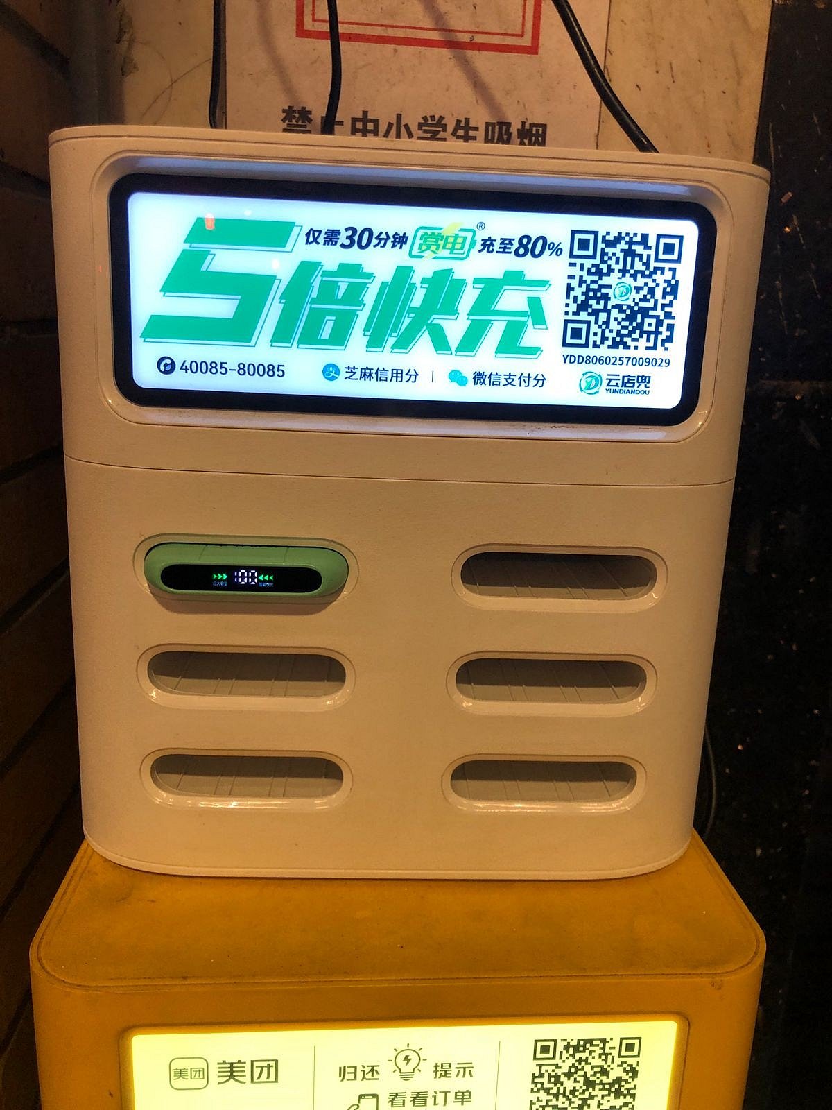 পাওয়ার ব্যাংক স্ট্যান্ড