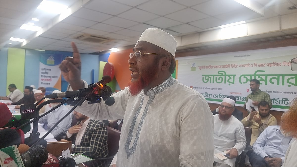 ‘জুলাই জাতীয় সনদের আইনি ভিত্তি: গণভোট ও পিআর পদ্ধতিতে নির্বাচন’ শীর্ষক সেমিনারে বক্তব্য দিচ্ছেন জামায়াতে ইসলামীর সেক্রেটারি জেনারেল মিয়া গোলাম পরওয়ার। আজ বৃহস্পতিবার রাজধানীর ইনস্টিটিউট অব ডিপ্লোমা ইঞ্জিনিয়ার্সের মাল্টিপারস মিলনায়তনে