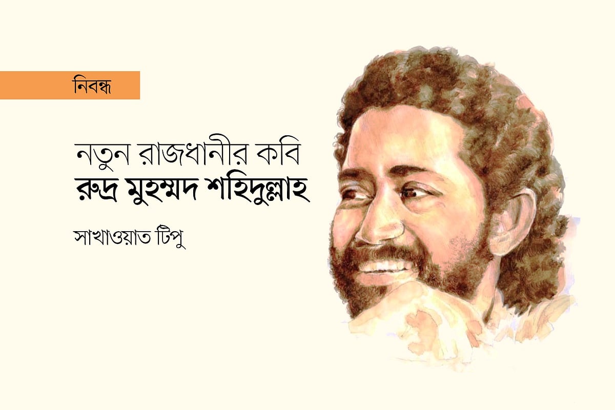 অলংকরণ: মাসুক হেলাল