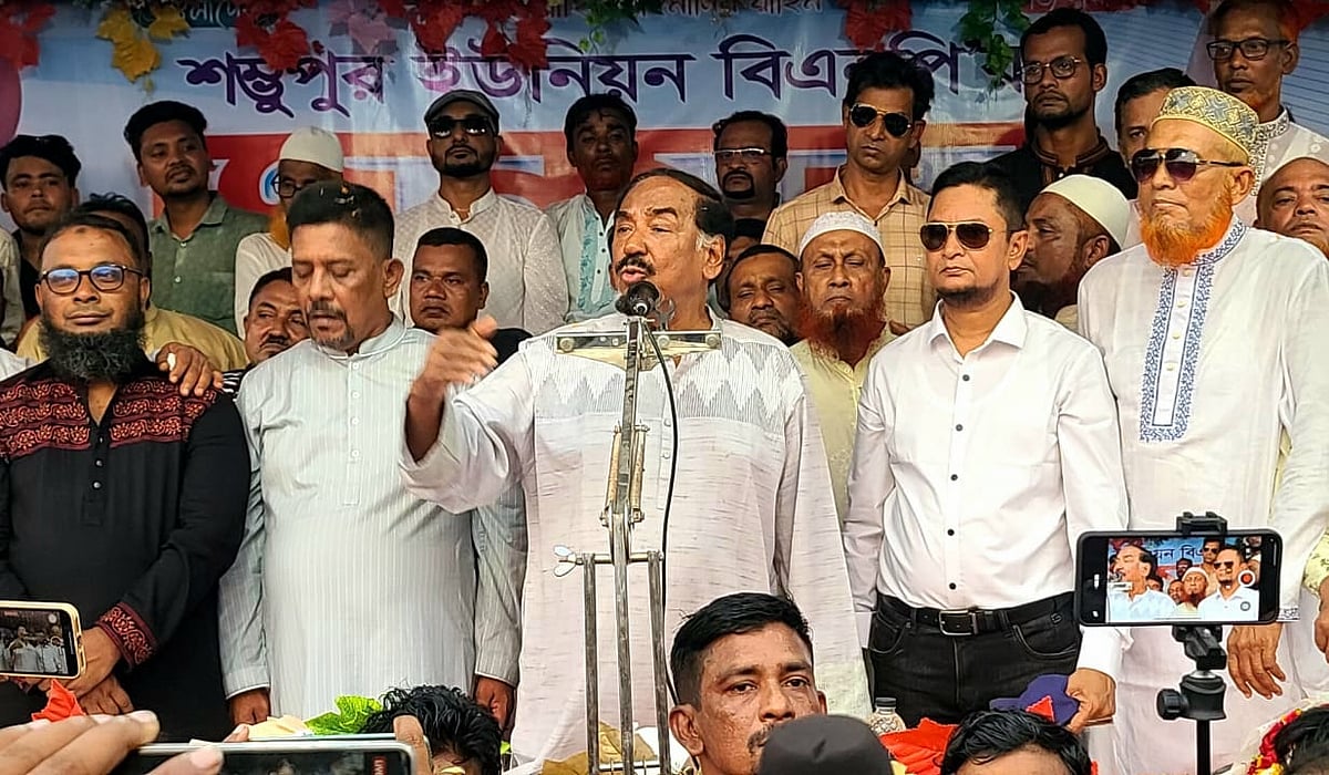 শম্ভুপুর ইউনিয়ন বিএনপি আয়োজিত জনসভায় প্রধান অতিথির বক্তব্য দেন বিএনপির স্থায়ী কমিটির সদস্য মেজর (অব.) হাফিজ উদ্দিন আহমদ। আজ বৃহস্পতিবার বিকেলে ভোলার তজুমদ্দিন উপজেলার খাসের হাট এলাকায়