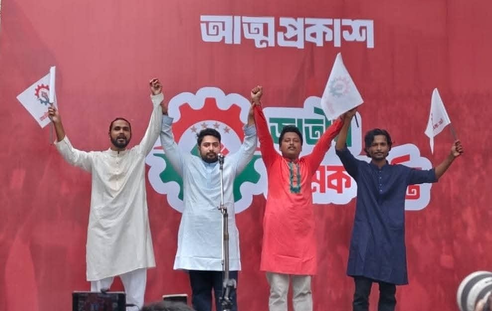 এনসিপির শ্রমিক সংগঠন জাতীয় শ্রমিক শক্তির আত্মপ্রকাশ অনুষ্ঠানে নাহিদ ইসলাম