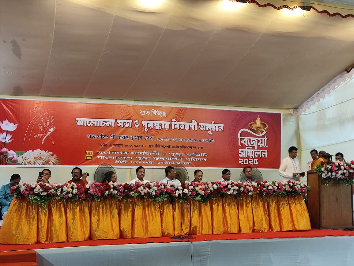 রাজধানীর ঢাকেশ্বরী মন্দিরে আজ শুক্রবার বিকেলে বিজয়া সম্মিলনী অনুষ্ঠানে উপস্থিত অতিথিরা