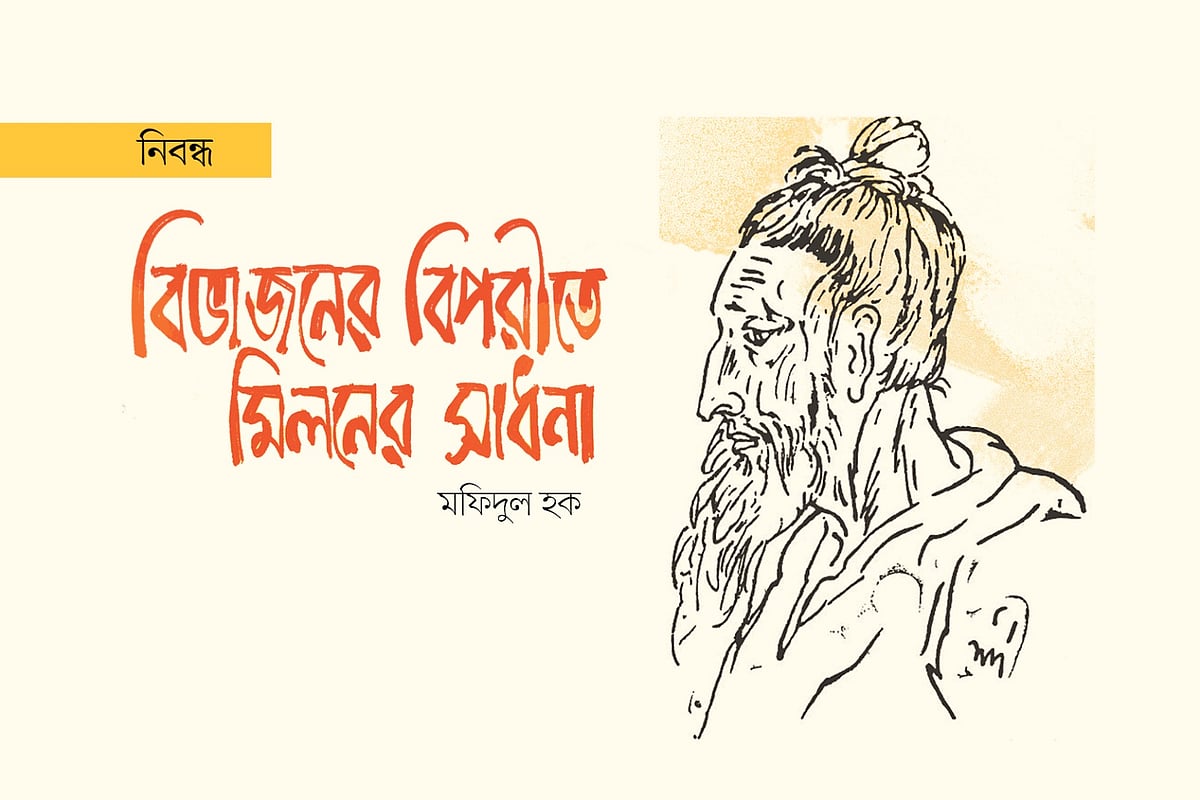 অলংকরণ: আরাফাত করিম