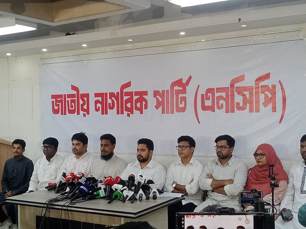 জুলাই সনদে স্বাক্ষর না করার অবস্থান জানাতে বিবৃতি দেওয়ার পাশাপাশি আজ শনিবার রাজধানীর বাংলামোটরে দলের অস্থায়ী কার্যালয়ে সংবাদ সম্মেলন করে জাতীয় নাগরিক পার্টি (এনসিপি)