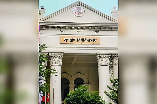 জগন্নাথ বিশ্ববিদ্যালয়