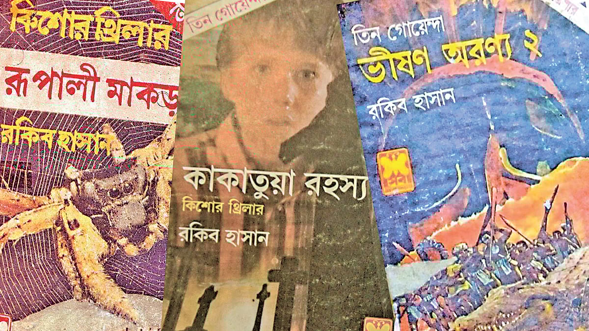 তিন গোয়েন্দা সিরিজের জনপ্রিয় কয়েকটি বই