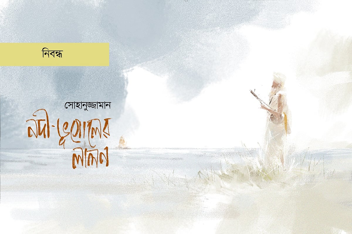 অলংকরণ: আরাফাত করিম