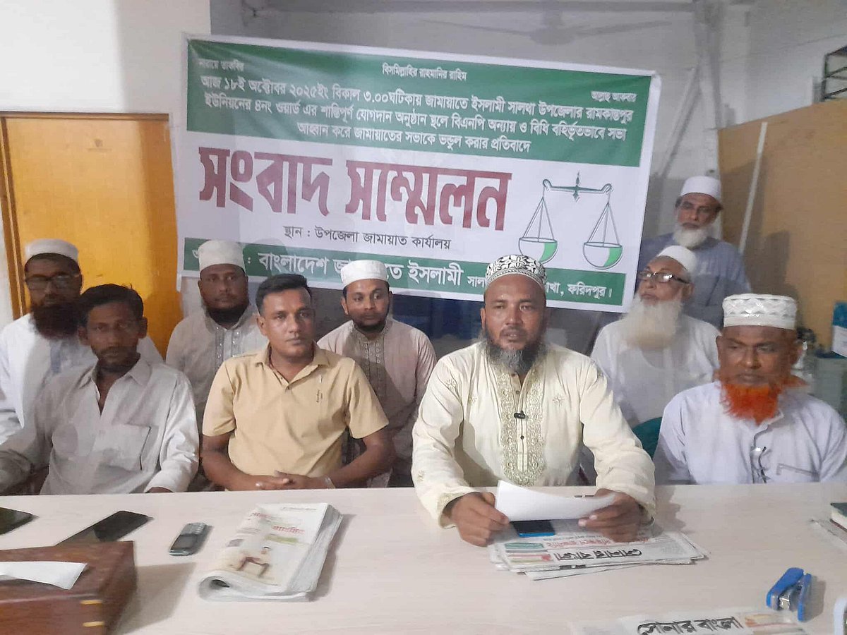 উপজেলা জামায়াতের কার্যালয়ে সংবাদ সম্মেলন করেন উপজেলা কমিটির আমির আবুল ফজল। গতকাল শনিবার