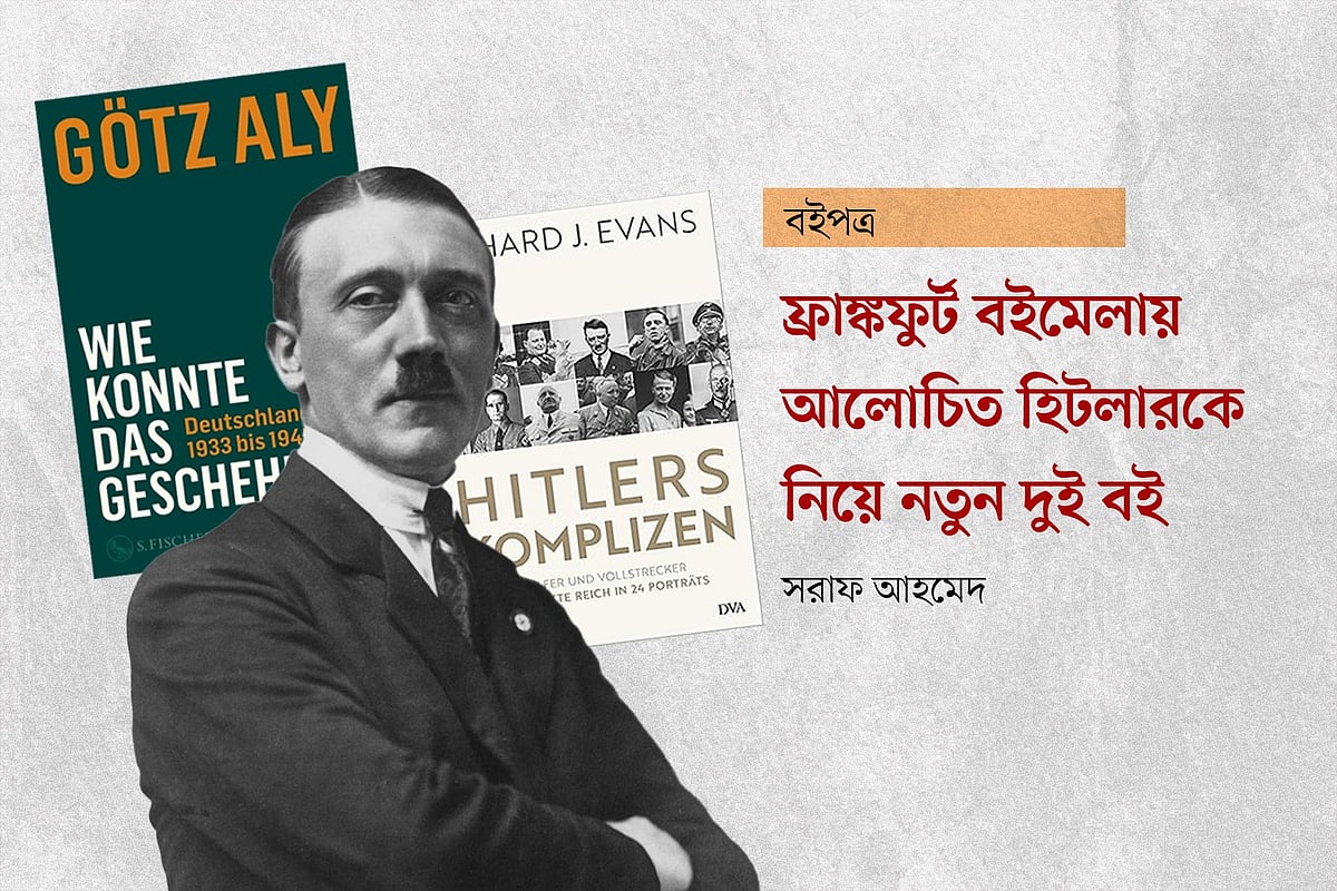 গ্রাফিকস: প্রথম আলো