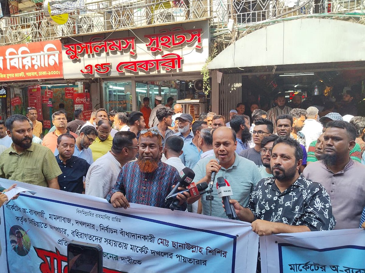 আজিজ কো-অপারেটিভ সুপার মার্কেট দোকান মালিক ও ব্যবসায়ী কল্যাণ সমিতিতে নির্বাচনের মাধ্যমে নতুন কমিটি গঠনের দাবিতে মানববন্ধন করেন ব্যবসায়ীরা। আজ সোমবার দুপুরে রাজধানীর শাহবাগে