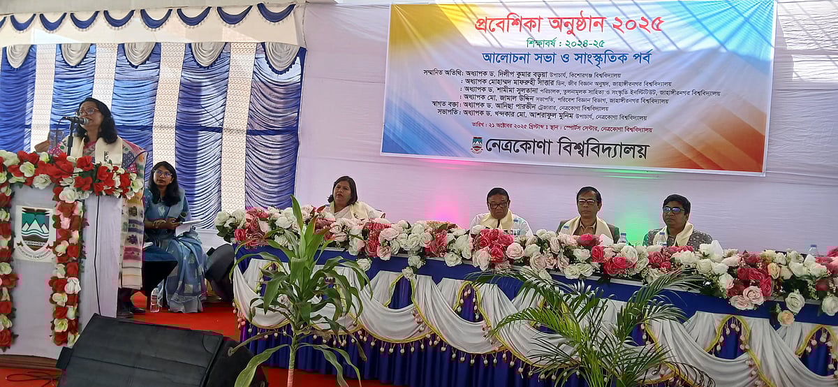 নেত্রকোনা বিশ্ববিদ্যালয়ে নবীন শিক্ষার্থীদের প্রবেশিকা অনুষ্ঠান হয়েছে। আজ মঙ্গলবার দুপুরে বিশ্ববিদ্যালয় ক্যাম্পাসে এই অনুষ্ঠান হয়