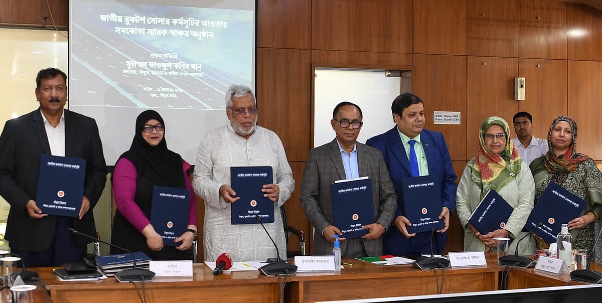 তিন মন্ত্রণালয়ের ছয়টি বিভাগের সঙ্গে আলাদা করে সমঝোতা স্মারকে সই করেছে বিদ্যুৎ বিভাগ। বিদ্যুৎ ভবন, ঢাকা। ২১ অক্টোবর