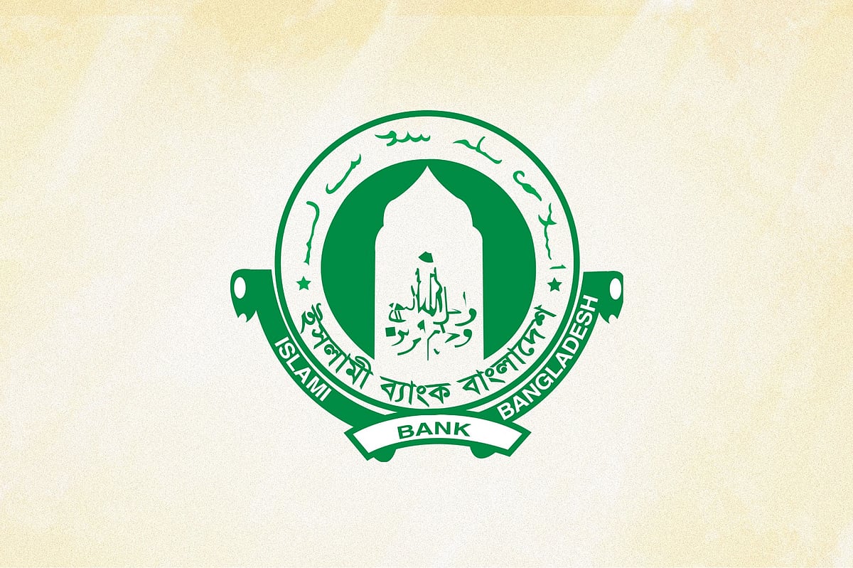ইসলামী ব্যাংকের লোগো
